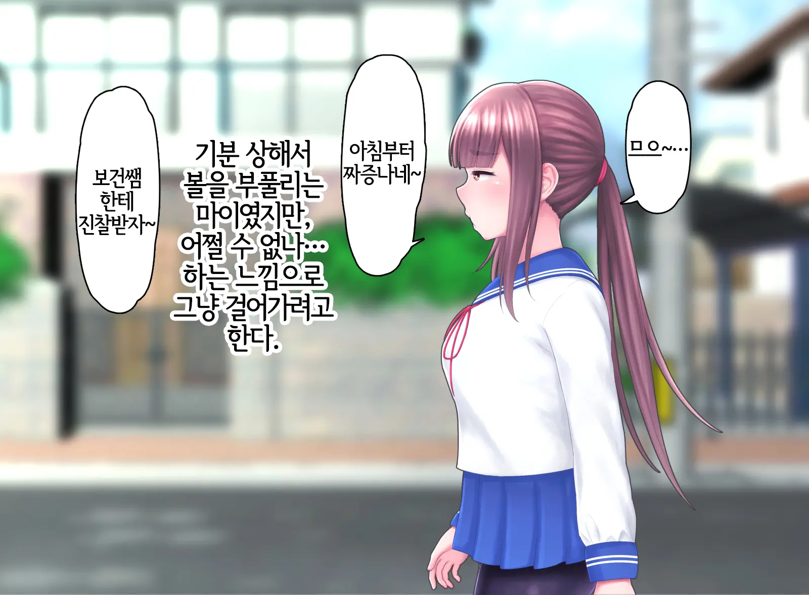Kizukanai Uchi Ni Mushi No Naedoko Ni Sarete Shimau JK-Chan